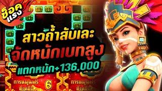 สล็อตpg สล็อตแตกง่าย สล็อตเว็บตรงไม่ผ่านเอเย่นต์ สาวถ้ำ 