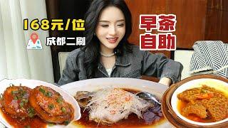 ¥168/pp Guangzhou AM tea buffet  New Year novelties  steamed perch & scallop good  can improve.