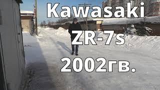 Обзор - интервью Алексей и его Kawasaki ZR-7s 2002гв.