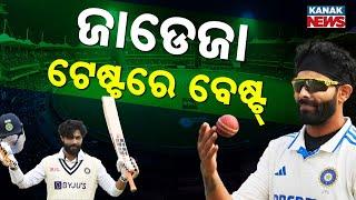 Special Report: Ravindra Jadeja Creates History | Longest-Reigning No.1 Test All-Rounder Ever