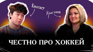 Как попасть в ХК "Барыс"?  | Очень дорогой вид спорта | Батырлан Муратов Игрок «Барыс»| The Students