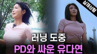 Hangang Running Routine for Maintaining a Sexy Physique l New Dayeon Vlog