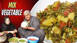 Mix Veg | Vegetable Recipe | Mix Sabzi | Mix Vegetable Recipe