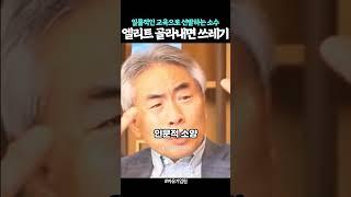 교육과정 따라가도 적성 찾기는 힘들다는 정규재