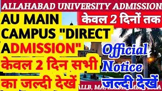 AU MAIN CAMPUS direct admission 2024 बिना counselling जल्दी देखें // allahabad university cut off