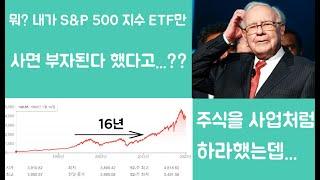 ETF에 대한 생각(feat  s&p500, spy, voo, ivv, schd 등등)