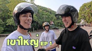 [Eng] Motorcycle trip to Khao Yai! | Khao Yai ep.1