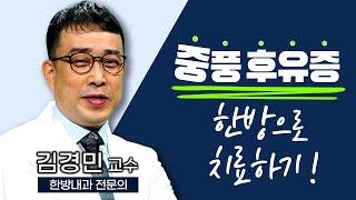 [중풍] 60대 어르신들이 가장 많이 걱정하는 질환 / 혼자서 삶을 영위할 수 없는 질환 / 평생에 후유증이 남는 질환 / 부산MBC 211122 TV닥터인사이드