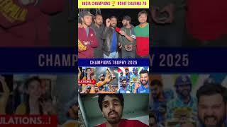 India win Champion trophy| #pakistani_reaction_video #champion_trophy_2025 #funny