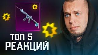 Топ 5 РЕАКЦИЯ на ВЫПАДЕНИЕ М416 Ледник в PUBG MOBILE Левкин Глеб Сивест выбил ледник в Пубг Мобайл