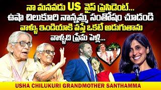 Usha Chilukuri Grandmother Chilukuri Santhamma About US Vice President JD Vance And Usha Chilukuri