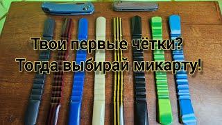 Какие должны быть первые чётки? Лучший вариант для новичков!