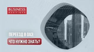 Переезд в Дубай с детьми: несколько важных особенностей переезда в ОАЭ