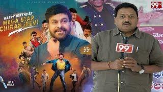 Chiranjeevi Yuvatha President Swami Naidu Wishes to Mega Star | 99TV Telugu