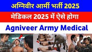 Agniveer Army ka medical kaise hoga 2025 | agniveer Army ka medical check up 2025 | army medical