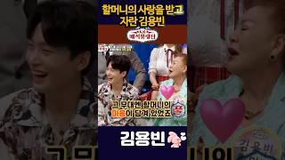 “김용빈 할머니의 무대 준비 비하인드, 찡합니다” #김용빈할머니, #트롯매직유랑단, #트롯가족, #무대비하인드