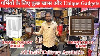 गर्मियों के लिए कुछ खास और Unique Gadgets | Mini AC | Yogurt Maker | Mini Fan | Tumbler |Massage Gun