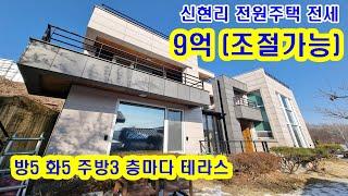 // 2세대 분리 거주 오포 신현리 전원주택 전세 소월마을 구해줘홈즈82회 방영 단지  층마다 방 화장실 주방 재택 근무 하기 좋은 공간