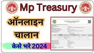 MP Treasury में Online चालान कैसे भरें 2025 || Mp Treasury Challan Kaise Bhare