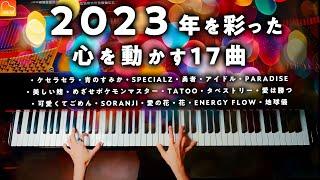 BGM for study and work "Piano Medley to Move the Heart in 2023" CANACANA