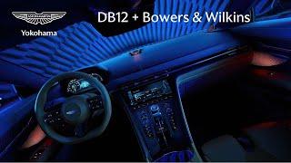 【ASTON MARTIN DB12 ＋ Bowers & Wilkins】