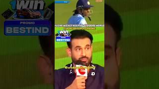 irfan pathan  talking about importance of Shahid Afridi wicket || #shorts #cricket #youtubeshorts