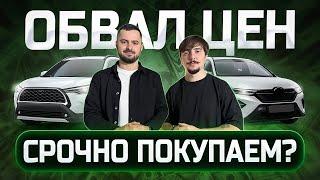 НОВОСТИ️КАК ВЫГОДНО КУПИТЬ АВТО? ЦЕНЫ НА АВТОМОБИЛИ 2025. СРОКИ ДОСТАВКИ АВТО.