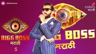 Bigg Boss Marathi 5: Official Promo & Contestants List, Bigg Boss Marathi Season 5 New Promo Live