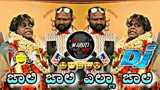 JaLi JaLi × ELLA JaLi TRANCE DJ MARUTI MPC DHARWAD