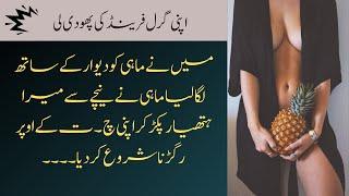 An Emotional Heart Touching Story || Urdu Kahaniyan || Moral Stories || Urdu Hindi Stories