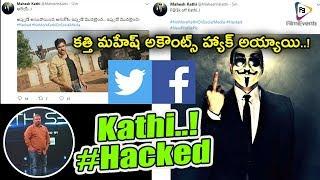 Breaking News Kathi Mahesh Facebook, Twitter Accounts Hacked || Pawan Kalyan,SriReddy || FilmiEvents