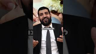 סיפור מטורף!! "אבא למה להתגרש??" - הרב אסי עדני #shortsvideo#shortvideo#short#shorts#שורטס#קצרים#קצר