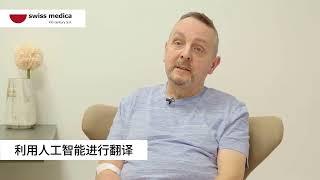 干细胞治疗多发性硬化症：避免轮椅依赖