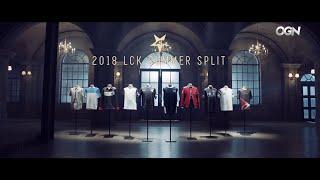 2018 LCK 서머 스플릿 오프닝 / 2018 LCK Summer Split Opening (OGN)