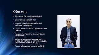 SEO продвижение (раскрутка) сайтов в Москве