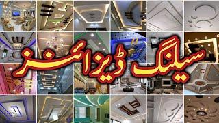 latest bedroom ceiling designs| New ceiling designs living room| Pop ceiling designs bedroom ceiling