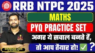 RRB NTPC 2025 Maths PYQ practice set| अगर ये सवाल बनते हैं, तो आप तैयार हो! 