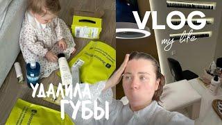 VLOG | Удалила губы из-за снега в мае, витамины от которых супер рост волос и ногтей, UNPACKING