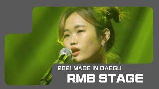 2021 Made in Daegu - 대구음악창작소