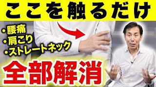 【要注意】コレしてる人最悪歩けなくなります！ほとんどの人がやっている歩き方と改善方法を解説します！【腰痛 リンパケア】