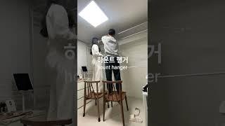 5만원 짜리 행거로 옷정리 하기