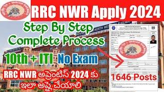 RRC NWR Apply Online Telugu 2024|RRC NWR Apprenticeship Form Fill Up Step by Step Complete Process