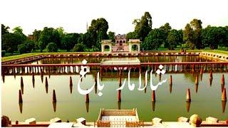 Shalimar Garden | Historical Places Lahore | Dr Qaisar Abbas