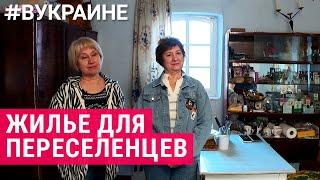 Американец улучшает дома в Украине | #ВУКРАИНЕ