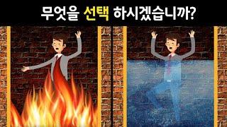 성격테스트 - 밸런스 게임으로 알 수 있는  당신의 성격 특징