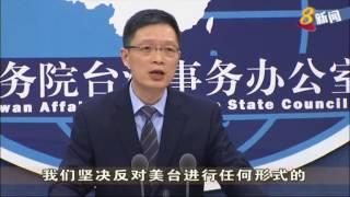 中国大陆国台办警告 台独势力是两岸和平最大威胁