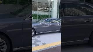 BMW코오롱모터스 부산전시장 740i DPE 스파클링쿠퍼그레이