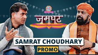 Bihar BJP President Samrat Chaudhary Interview with Saurabh Dwivedi | Jamghat Promo