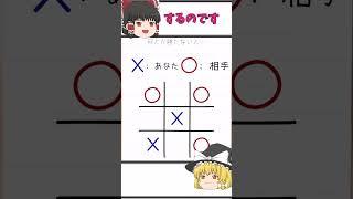 【霊夢と魔理沙のひっかけ脳トレ(まとめのおまけ９)】〇ゲームでを勝たせてください！ #shorts  #脳トレゲーム  #ゆっくり実況