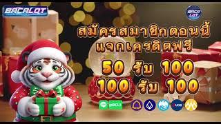 โปรฝาก 50รับ100 ถอนไม่อั้น สล็อต2024 ฝาก 1000รับ100 วอเลท